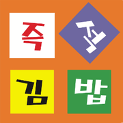 :instant_kimbap: