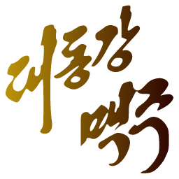 :taedonggang_beer: