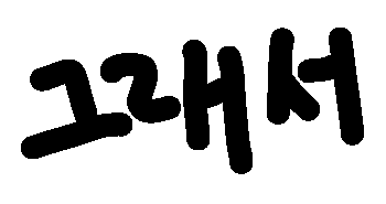 :sowhat: