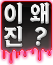 :ydgm_whythisreal: