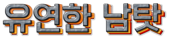 :flexible_peoplefault: