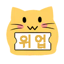 :blobcat_ko_igyo: